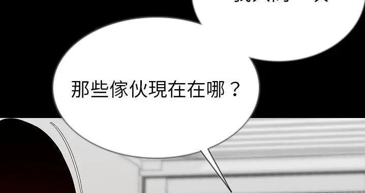 漫画《肉体》第45话第150张图