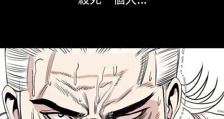 漫画《肉体》第45话第156张图