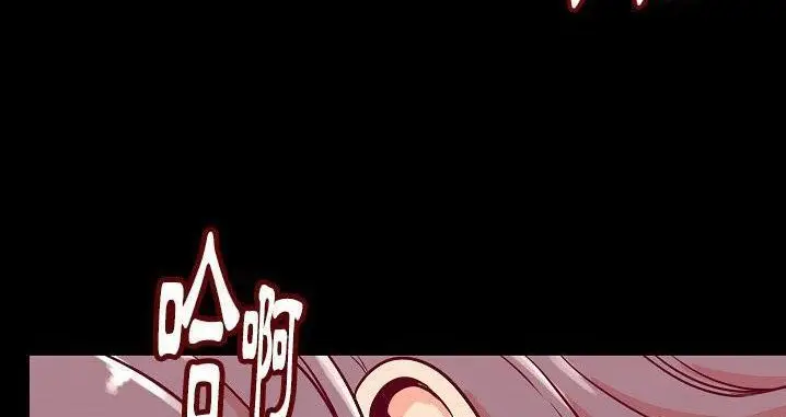 漫画《肉体》第45话第16张图
