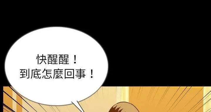 漫画《肉体》第45话第184张图