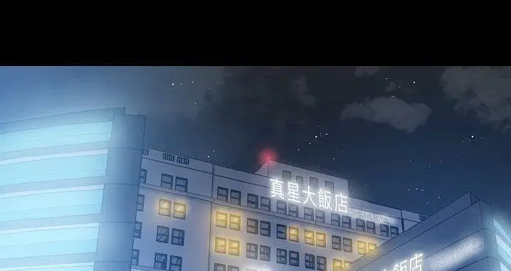 漫画《肉体》第45话第188张图