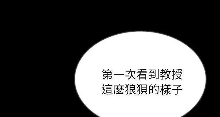 漫画《肉体》第45话第190张图