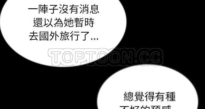 漫画《肉体》第45话第193张图