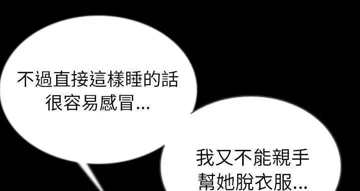 漫画《肉体》第45话第197张图
