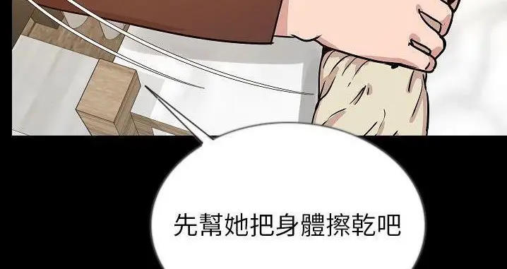 漫画《肉体》第45话第201张图