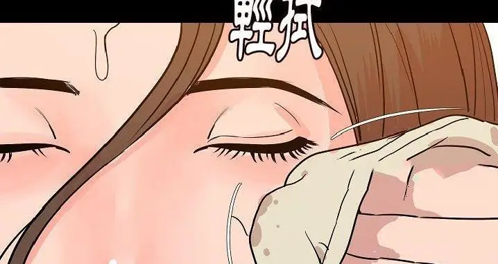 漫画《肉体》第45话第204张图