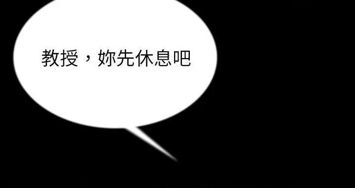 漫画《肉体》第45话第209张图