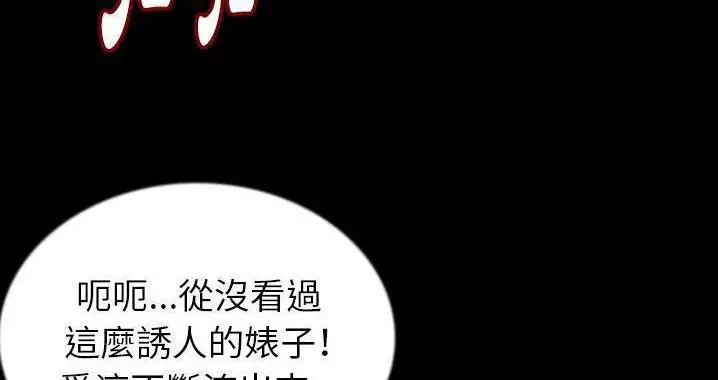漫画《肉体》第45话第21张图
