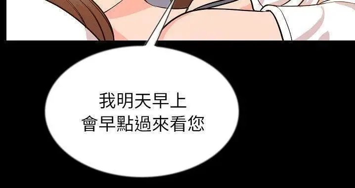 漫画《肉体》第45话第211张图