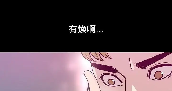 漫画《肉体》第45话第212张图