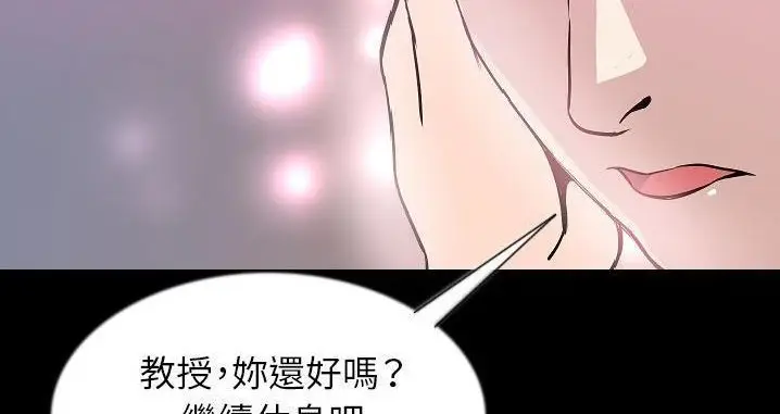 漫画《肉体》第45话第213张图