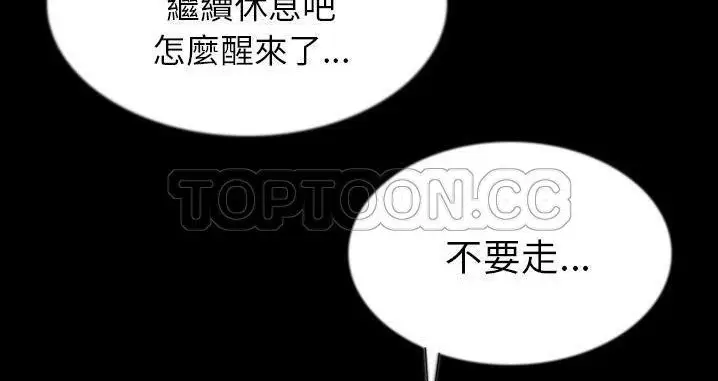 漫画《肉体》第45话第214张图