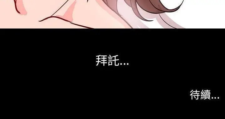 漫画《肉体》第45话第217张图