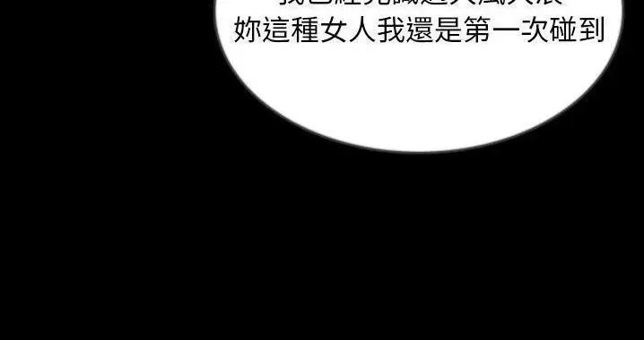 漫画《肉体》第45话第28张图