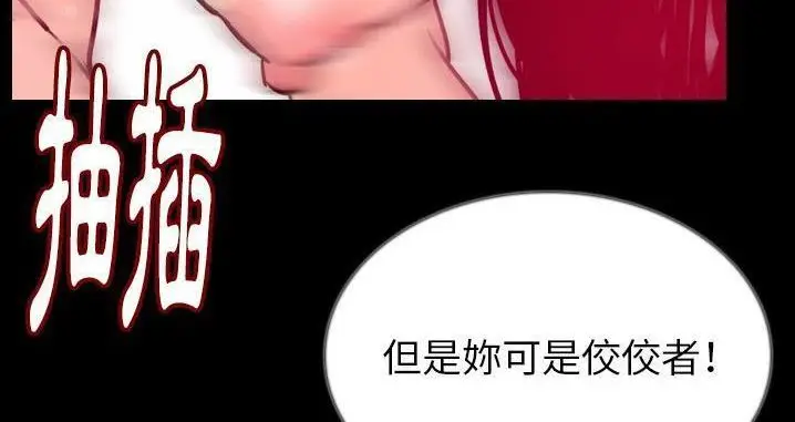 漫画《肉体》第45话第31张图