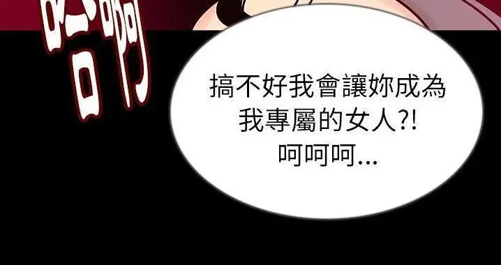 漫画《肉体》第45话第35张图