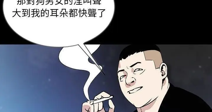漫画《肉体》第45话第43张图