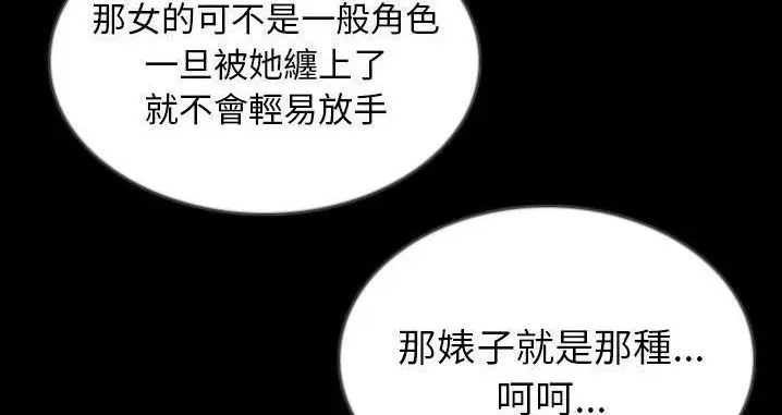 漫画《肉体》第45话第45张图
