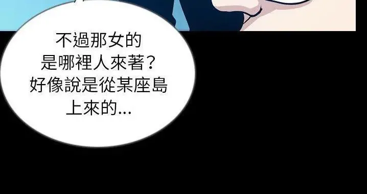 漫画《肉体》第45话第51张图
