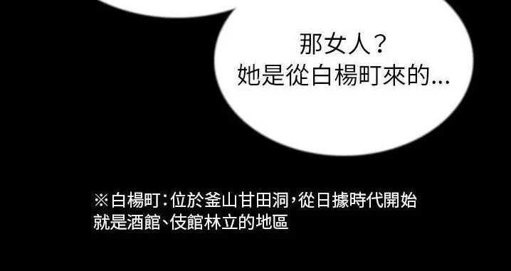 漫画《肉体》第45话第54张图