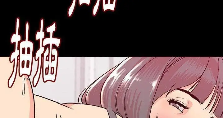 漫画《肉体》第45话第61张图