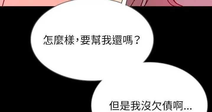 漫画《肉体》第45话第63张图