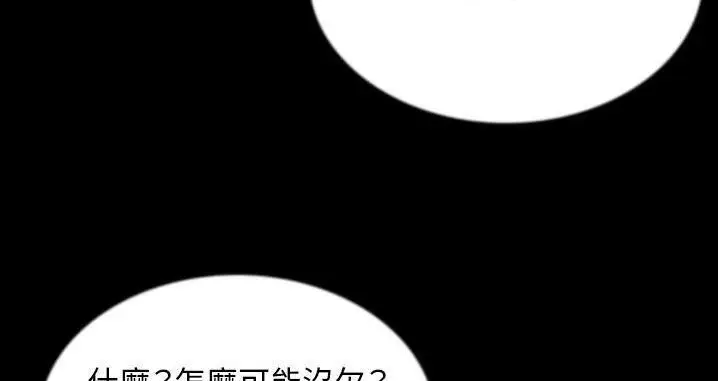 漫画《肉体》第45话第64张图