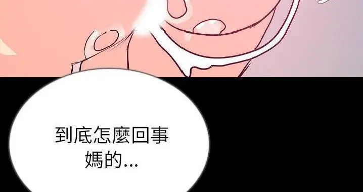 漫画《肉体》第45话第73张图