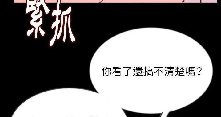 漫画《肉体》第45话第76张图