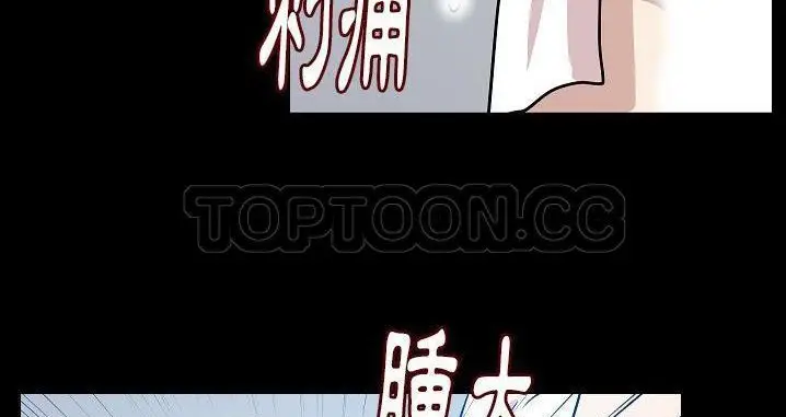 漫画《肉体》第45话第81张图