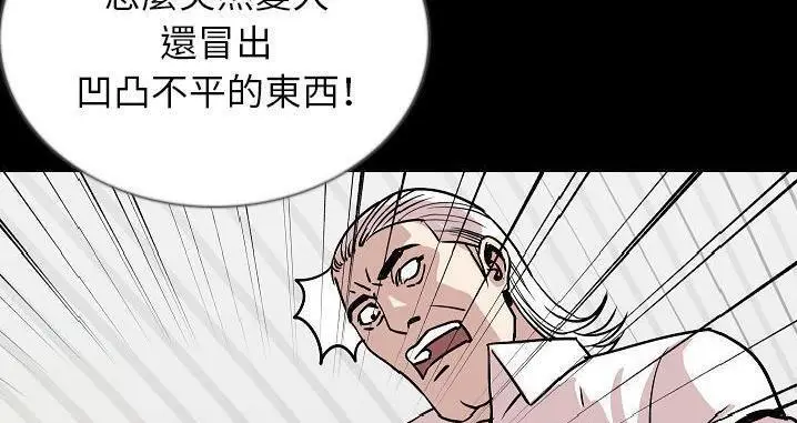 漫画《肉体》第45话第85张图