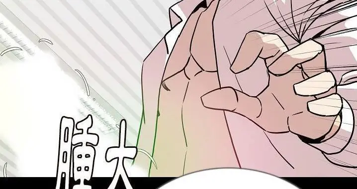 漫画《肉体》第45话第86张图