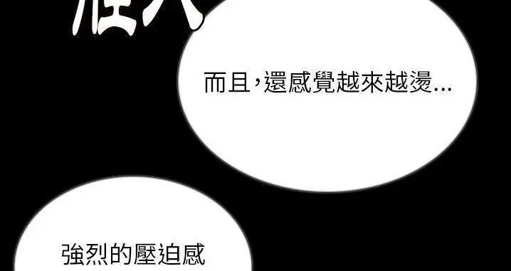 漫画《肉体》第45话第87张图