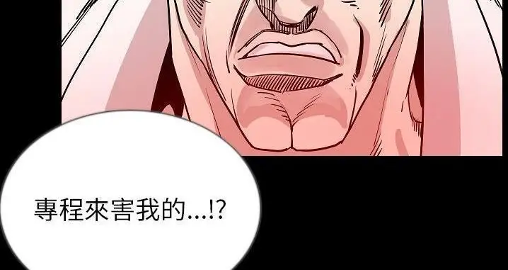 漫画《肉体》第45话第94张图