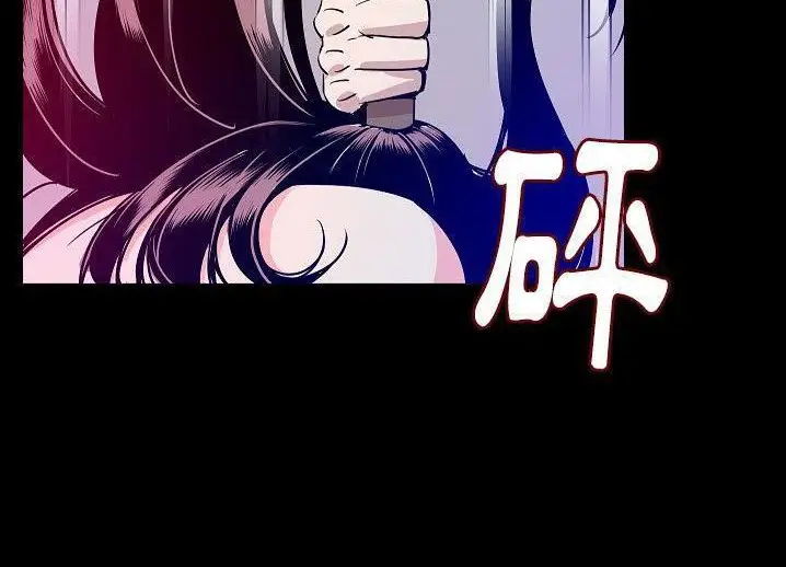 漫画《肉体》第46话第104张图