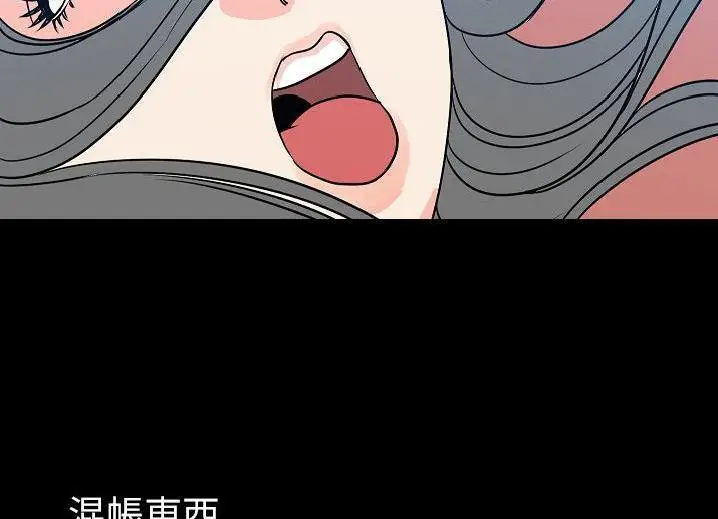 漫画《肉体》第46话第106张图