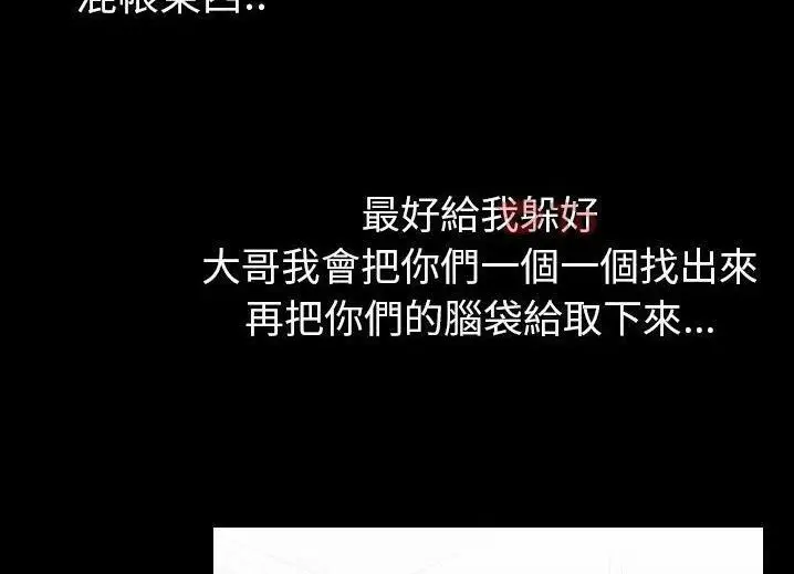 漫画《肉体》第46话第107张图
