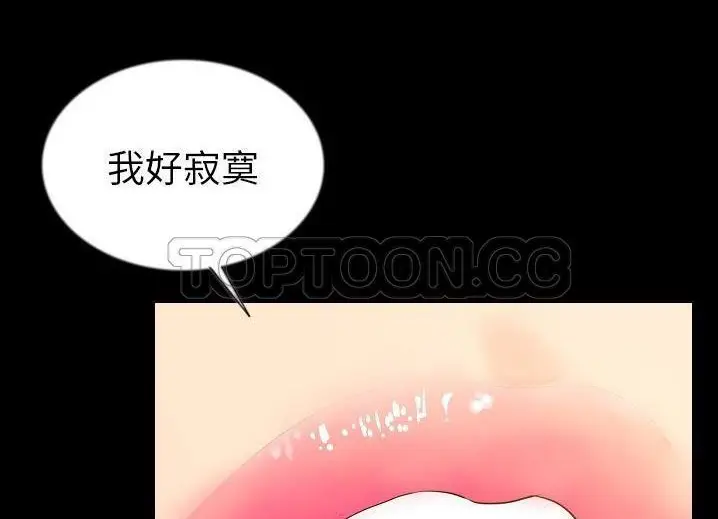 漫画《肉体》第46话第11张图