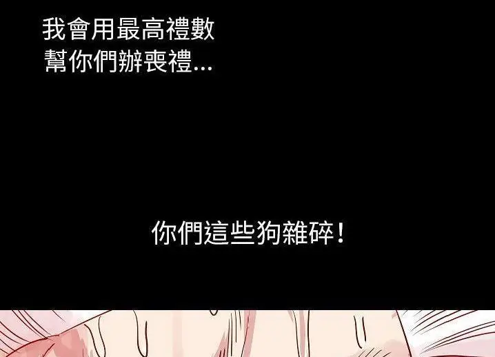 漫画《肉体》第46话第111张图