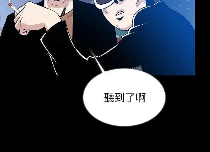 漫画《肉体》第46话第117张图