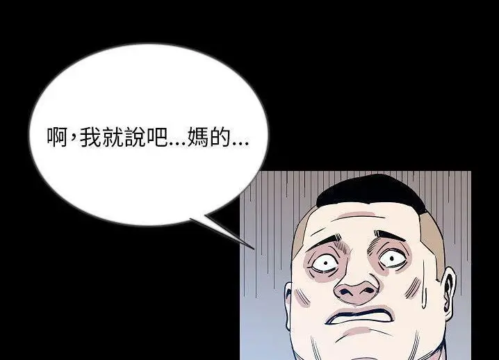 漫画《肉体》第46话第118张图