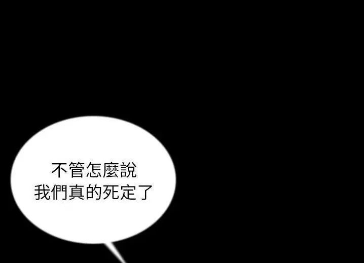 漫画《肉体》第46话第121张图
