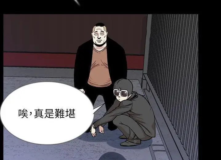 漫画《肉体》第46话第122张图