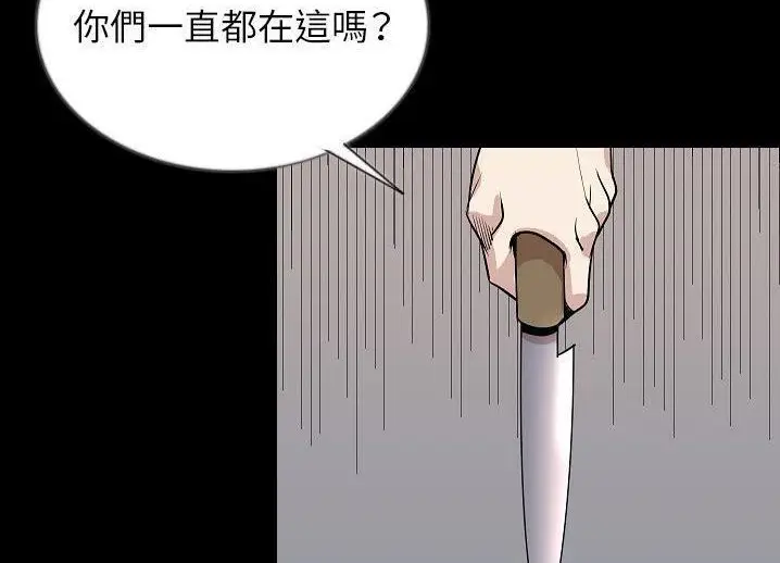 漫画《肉体》第46话第125张图