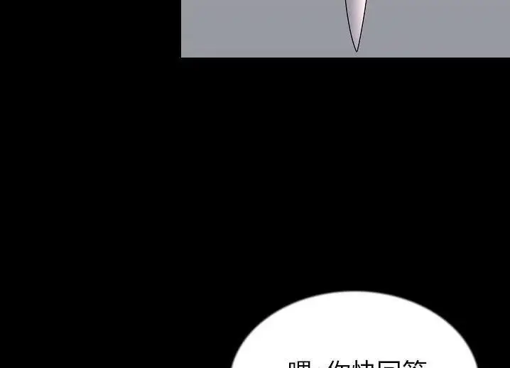 漫画《肉体》第46话第126张图