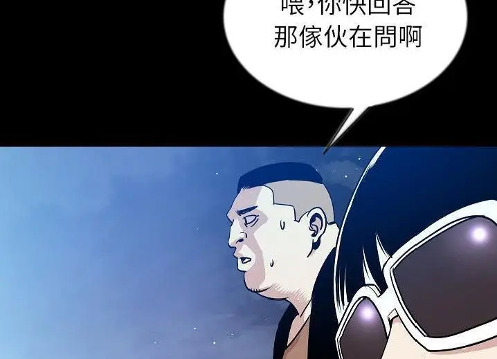 漫画《肉体》第46话第127张图