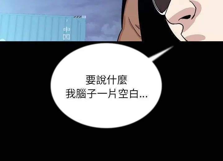漫画《肉体》第46话第128张图