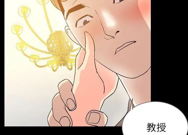 漫画《肉体》第46话第13张图