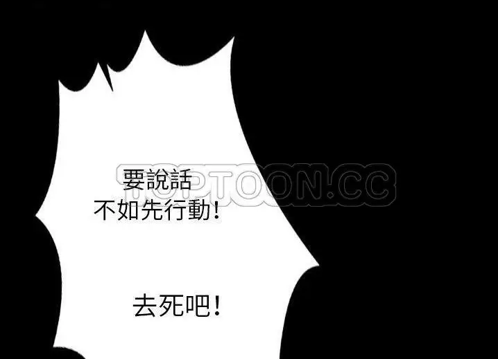 漫画《肉体》第46话第130张图