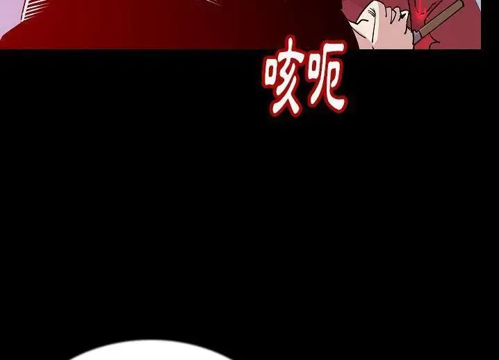 漫画《肉体》第46话第136张图